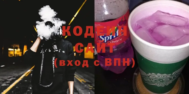 Кодеин Purple Drank  где купить   Благовещенск 