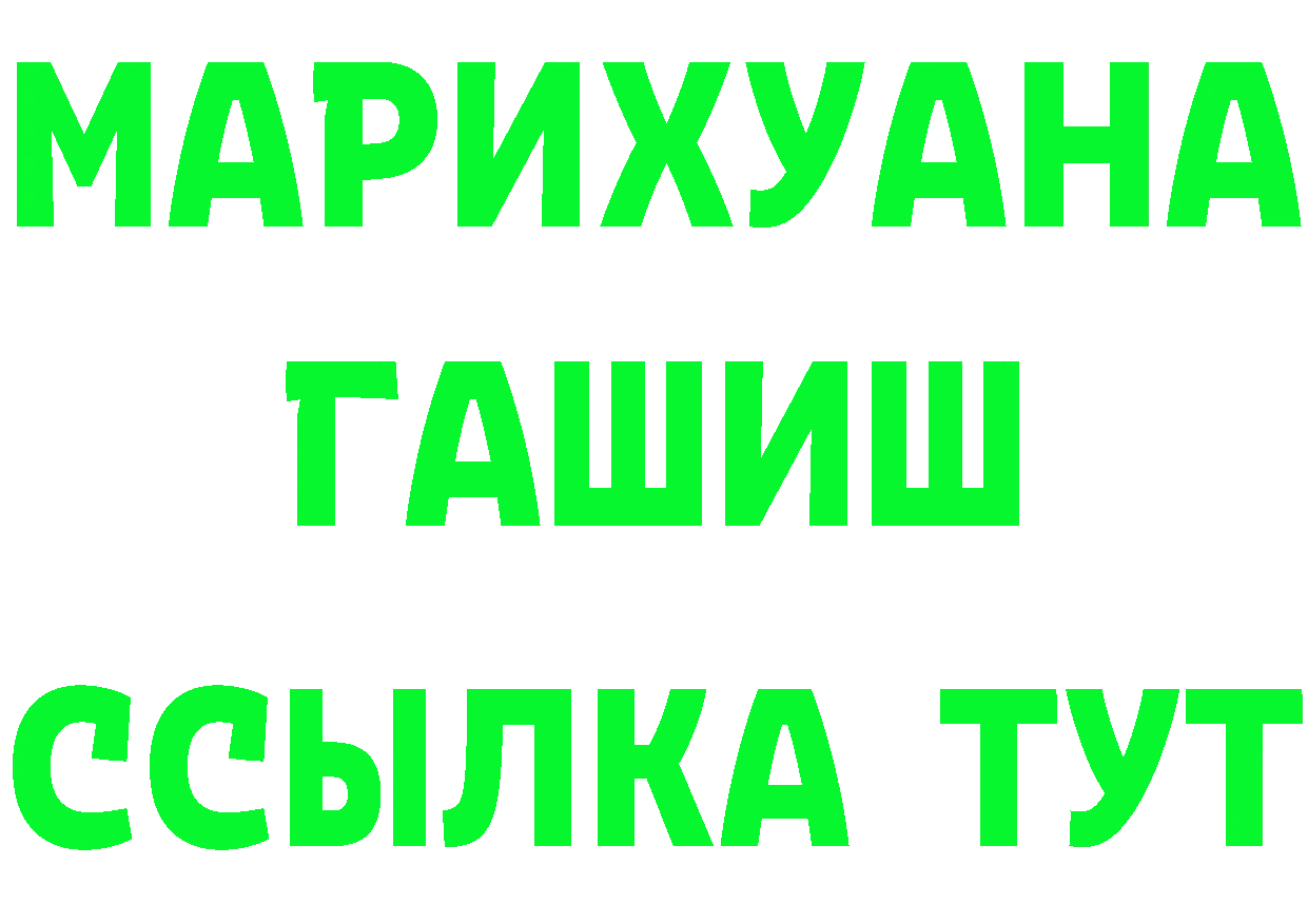 Купить наркотик  официальный сайт Благовещенск