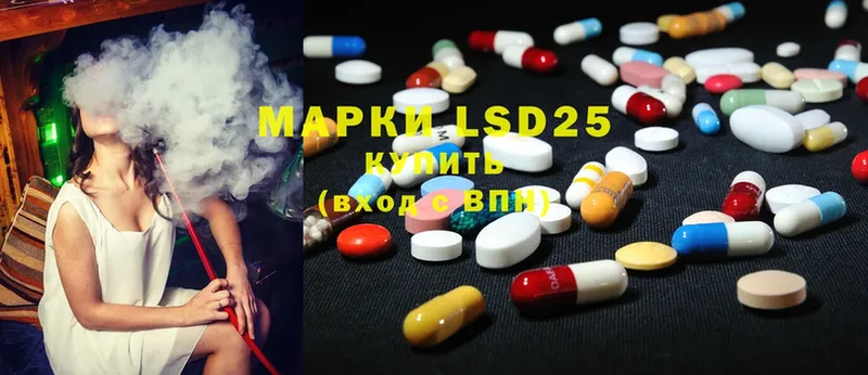 LSD-25 экстази кислота  Благовещенск 